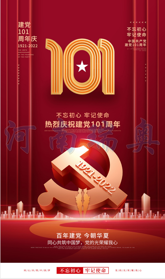 以夢為馬，不負(fù)韶華！